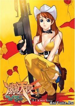 Burst Angel