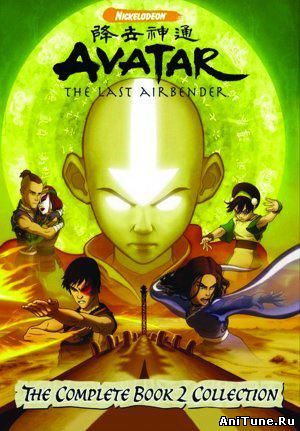 Avatar: The Last Airbender