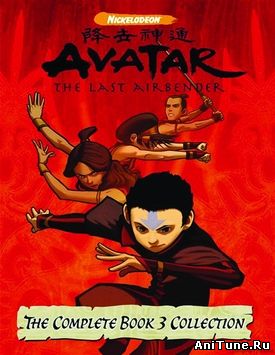 Avatar: The Last Airbender