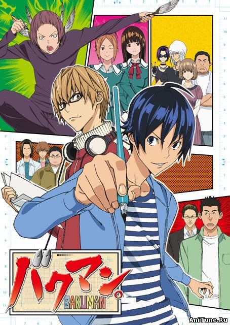 Bakuman
